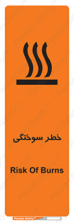 تابلوی ایمنی خطر سوختگی – طرح 12499