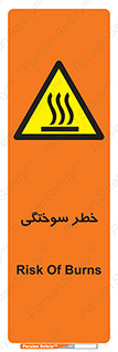 hot , Heat , داغ , حرارت , گرما , 