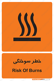 تابلوی ایمنی خطر سوختگی – طرح 12499