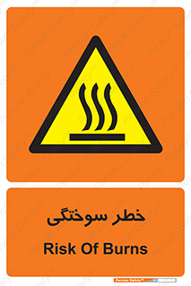 hot , Heat , داغ , حرارت , گرما , 
