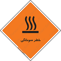 hot , Heat , داغ , حرارت , گرما , 