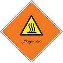 hot , Heat , داغ , حرارت , گرما , 