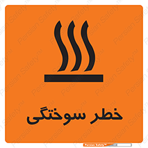 hot , Heat , داغ , حرارت , گرما , 