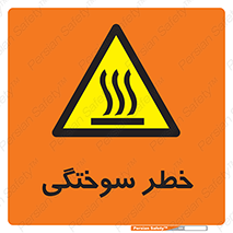hot , Heat , داغ , حرارت , گرما , 