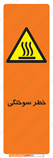 hot , Heat , داغ , حرارت , گرما , 