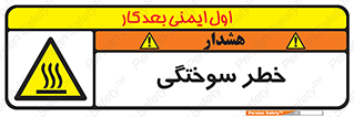 hot , Heat , داغ , حرارت , گرما , 