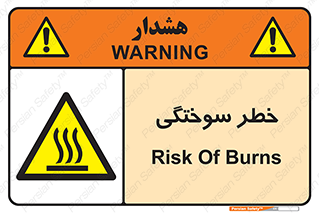 hot , Heat , داغ , حرارت , گرما , 