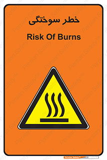 hot , Heat , داغ , حرارت , گرما , 