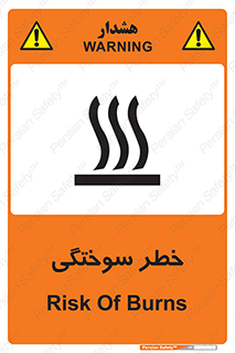 hot , Heat , داغ , حرارت , گرما , 