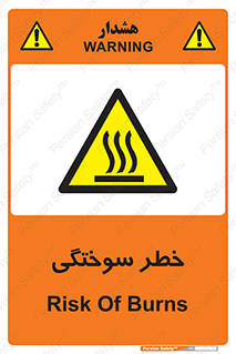 hot , Heat , داغ , حرارت , گرما , 