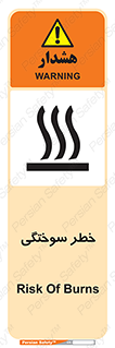 hot , Heat , داغ , حرارت , گرما , 