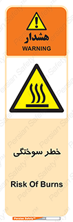 hot , Heat , داغ , حرارت , گرما , 