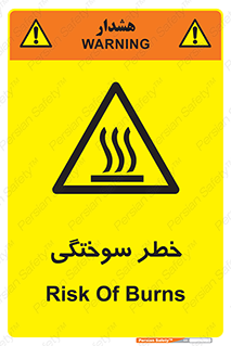 hot , Heat , داغ , حرارت , گرما , 