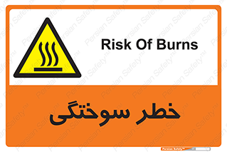 hot , Heat , داغ , حرارت , گرما , 