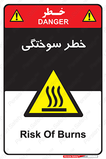 hot , Heat , داغ , حرارت , گرما , 