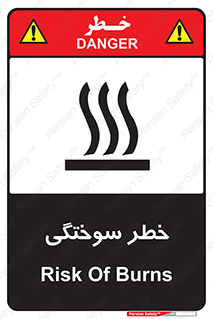 hot , Heat , داغ , حرارت , گرما , 