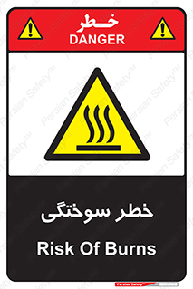 hot , Heat , داغ , حرارت , گرما , 