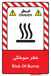 hot , Heat , داغ , حرارت , گرما , 