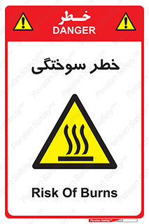 hot , Heat , داغ , حرارت , گرما , 