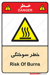 hot , Heat , داغ , حرارت , گرما , 