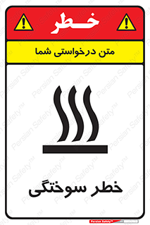 hot , Heat , داغ , حرارت , گرما , 