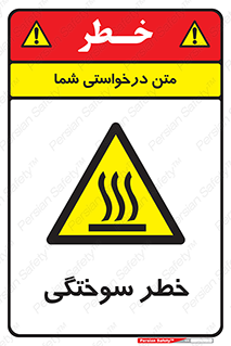 hot , Heat , داغ , حرارت , گرما , 