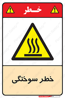 hot , Heat , داغ , حرارت , گرما , 