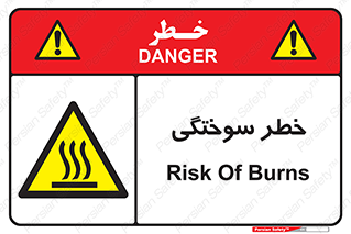 hot , Heat , داغ , حرارت , گرما , 