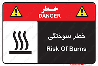 hot , Heat , داغ , حرارت , گرما , 