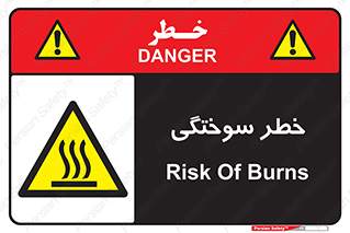 hot , Heat , داغ , حرارت , گرما , 