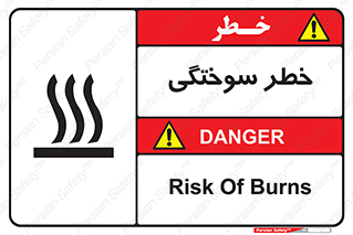hot , Heat , داغ , حرارت , گرما , 