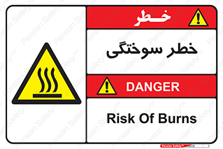 hot , Heat , داغ , حرارت , گرما , 