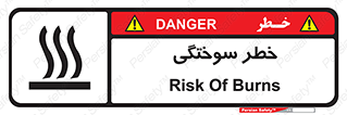 hot , Heat , داغ , حرارت , گرما , 