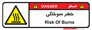 hot , Heat , داغ , حرارت , گرما , 