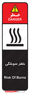 hot , Heat , داغ , حرارت , گرما , 
