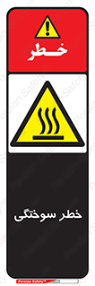 hot , Heat , داغ , حرارت , گرما , 