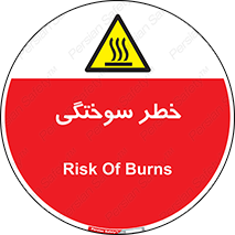 hot , Heat , داغ , حرارت , گرما , 