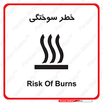hot , Heat , داغ , حرارت , گرما , 