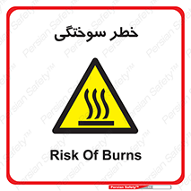 hot , Heat , داغ , حرارت , گرما , 