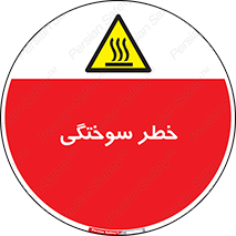 hot , Heat , داغ , حرارت , گرما , 