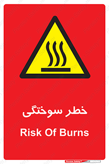 hot , Heat , داغ , حرارت , گرما , 