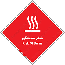 hot , Heat , داغ , حرارت , گرما , 