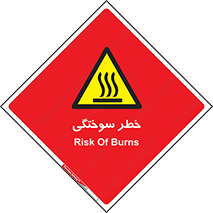hot , Heat , داغ , حرارت , گرما , 