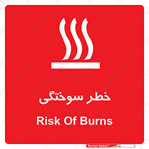 hot , Heat , داغ , حرارت , گرما , 