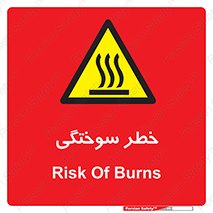 hot , Heat , داغ , حرارت , گرما , 