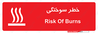hot , Heat , داغ , حرارت , گرما , 