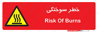 hot , Heat , داغ , حرارت , گرما , 