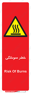 hot , Heat , داغ , حرارت , گرما , 