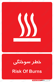 hot , Heat , داغ , حرارت , گرما , 