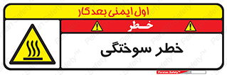 hot , Heat , داغ , حرارت , گرما , 